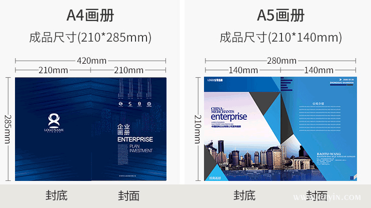 企業(yè)畫冊印刷的設(shè)計(jì)元素和常規(guī)尺寸