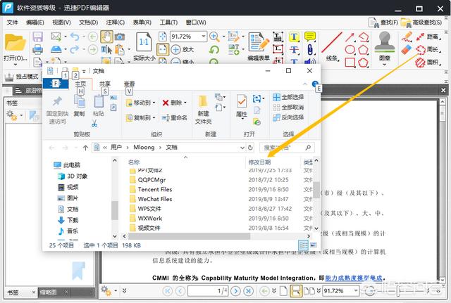 PDF如何拆分頁面？怎么將PDF頁面進(jìn)行拆分？  第5張