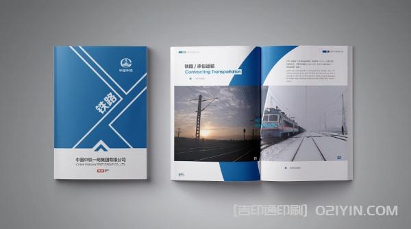 中鐵集團(tuán)宣傳冊印刷