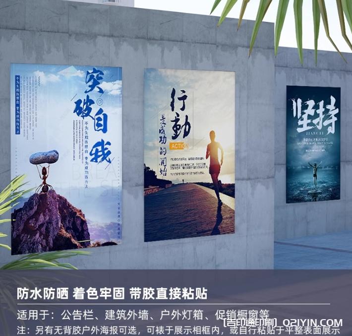 戶外宣傳海報立式展架設(shè)計制作報價  第6張